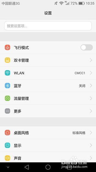 华为手机怎么关机没了