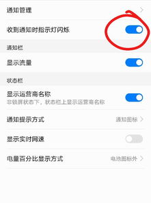 华为手机灯光怎么打开 华为手机灯光怎么打开