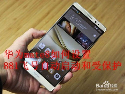 华为手机待机怎么开启