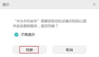 华为手机怎么回退版本