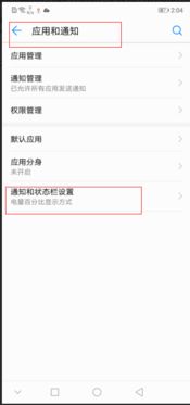 华为手机怎么才能置顶 华为手机怎么才能置顶