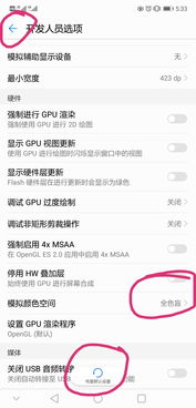 色盲怎么进华为手机