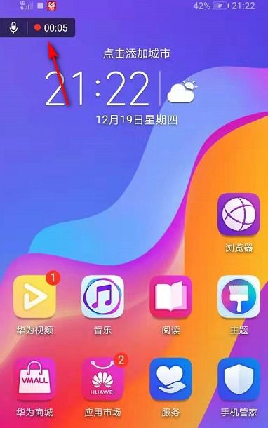 华为手机怎么录制日落