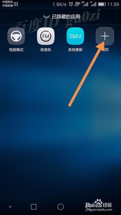 怎么锁住游戏华为手机
