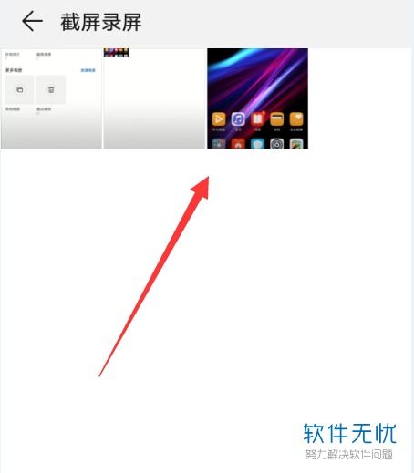 华为手机怎么备注健身