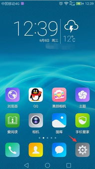 华为手机怎么去掉控制