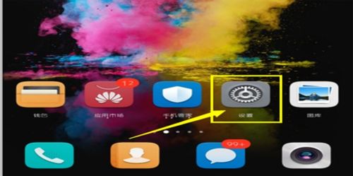 华为怎么解除手机停机 华为怎么解除手机停机