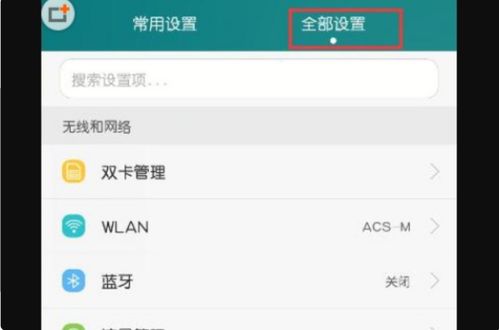 华为手机触控笔怎么设置