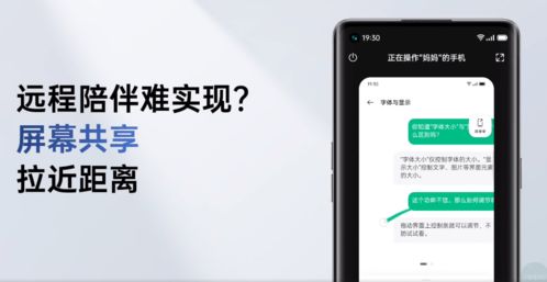 怎么共享屏幕华为手机