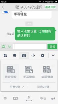 怎么替换华为手机键盘