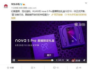 华为手机礼盒怎么获得
