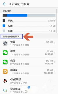 华为手机怎么查询软件