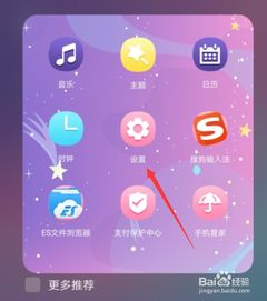 华为手机怎么知道电量