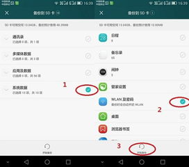华为手机怎么解释密码