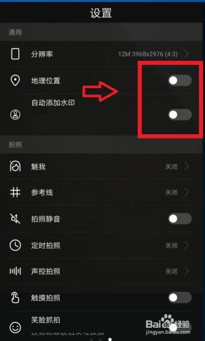 华为手机怎么设置对焦