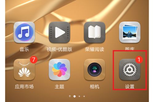华为手机投影怎么分屏