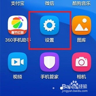 华为手机字体怎么调整