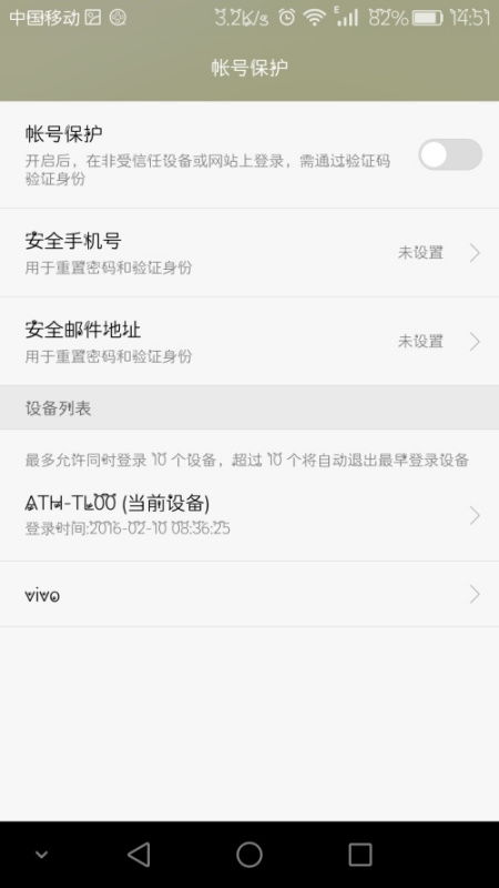 华为手机怎么备份密码