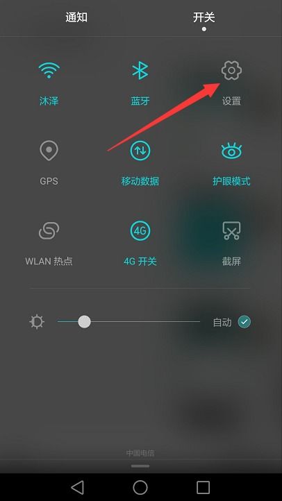华为手机间距怎么设置