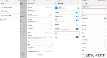 华为日历手机怎么设置