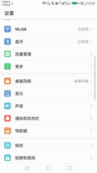 手机怎么设置字体 华为
