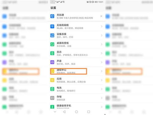 华为手机热点怎么退出