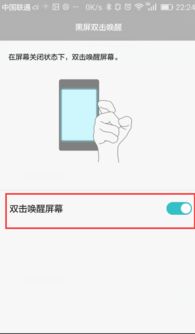 华为手机怎么双击网页