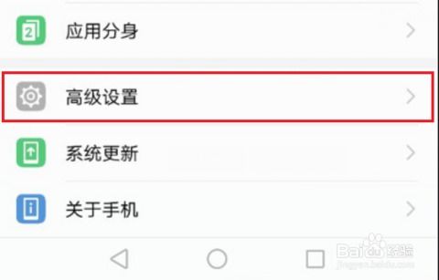 华为手机日期怎么恢复