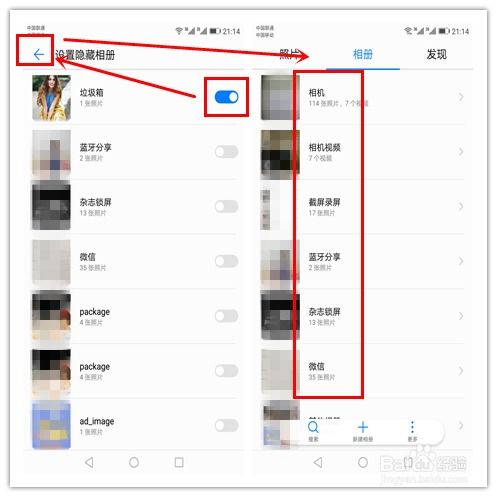 华为手机怎么相册备份