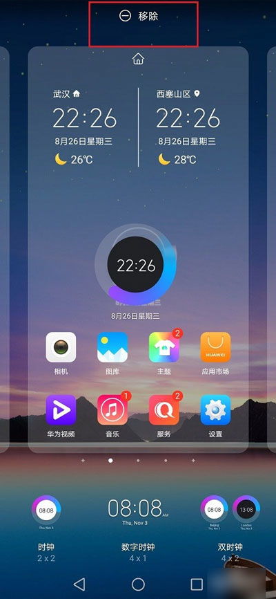 华为手机插件怎么显示