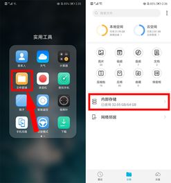 华为手机怎么显示垃圾