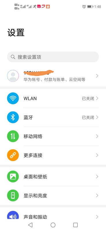 华为帐号怎么找手机