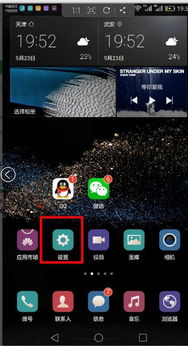 华为手机屏保怎么变色