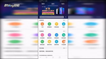 华为手机怎么申请体验