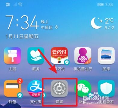 华为手机备份怎么删掉