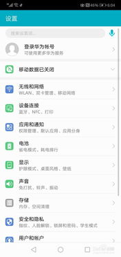 华为手机怎么找到lte