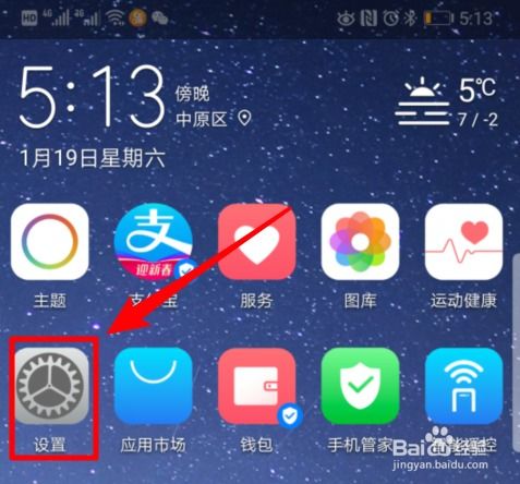华为手机怎么设置定制