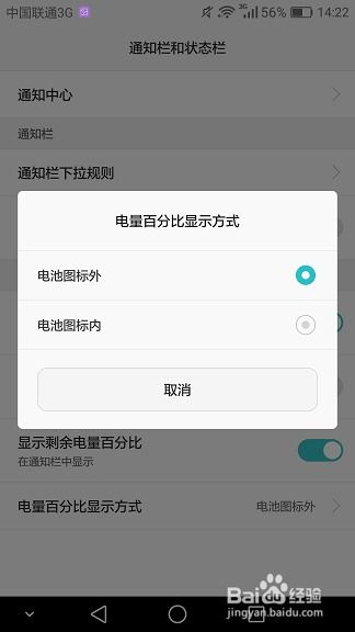 华为手机图标怎么变更