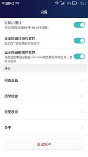 华为手机助手怎么出来