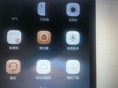 华为台式手机怎么录音
