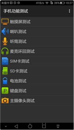 华为手机怎么测试指令