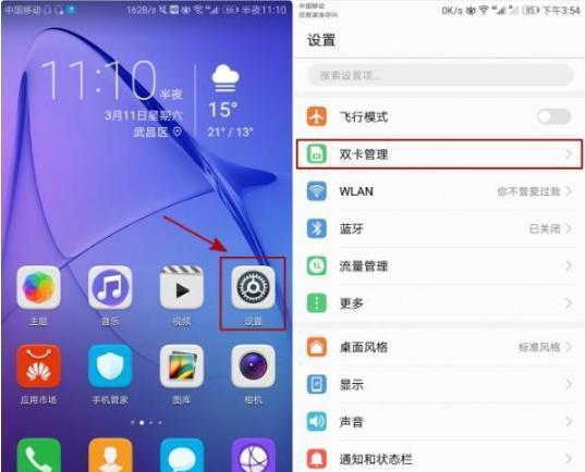 华为手机怎么张卡 华为手机怎么张卡
