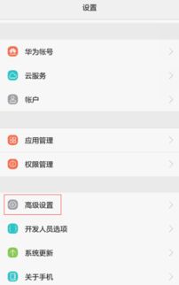 华为手机字母怎么小写 华为手机字母怎么小写