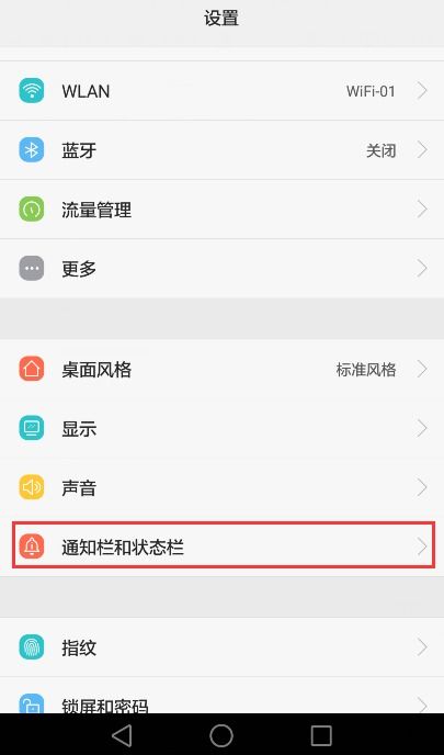 华为手机怎么来电提醒 华为手机怎么来电提醒