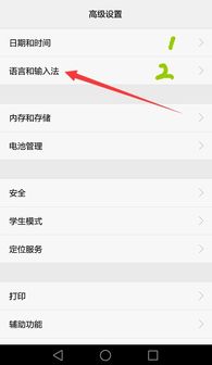 华为手机语言怎么更改