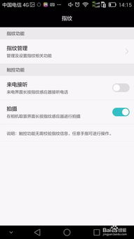 华为手机解锁怎么销户
