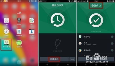 oppo手机怎么上传到华为手机