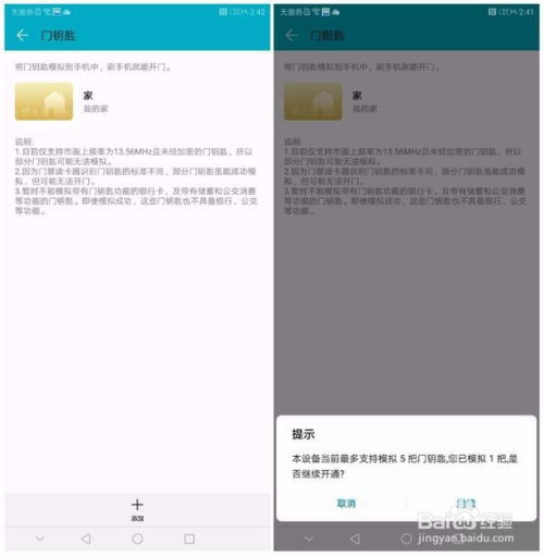 华为门禁怎么关掉手机