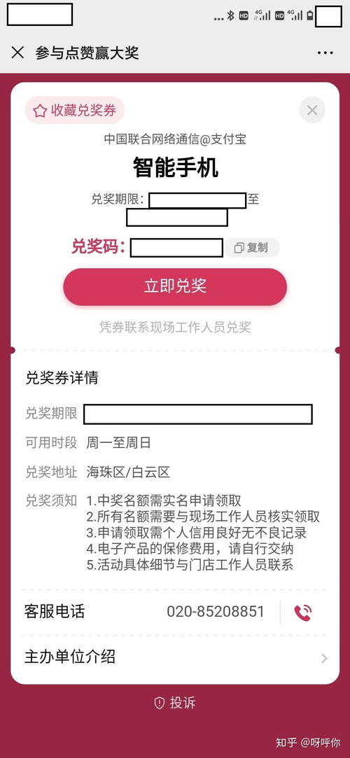 网店怎么代理华为手机 网店怎么代理华为手机