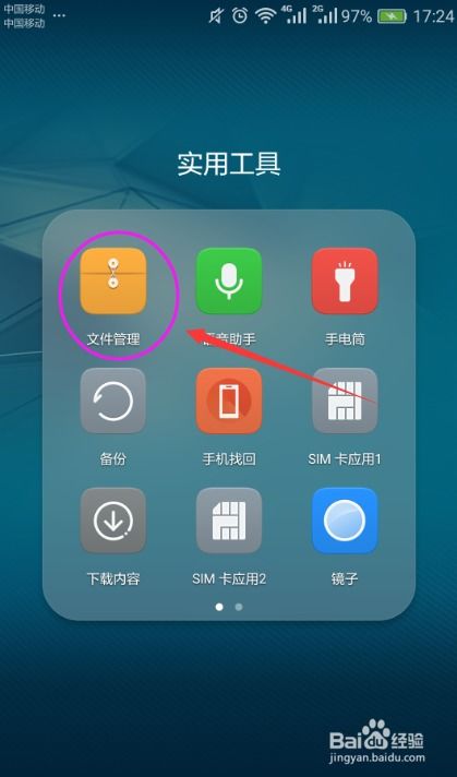华为手机怎么删除原图